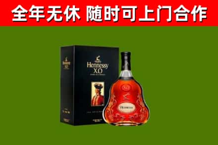 南昌市烟酒回收轩尼诗XO.jpg