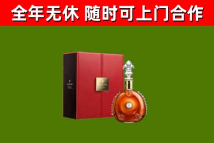 南昌市回收路易十三