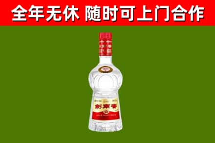 南昌市回收剑南春