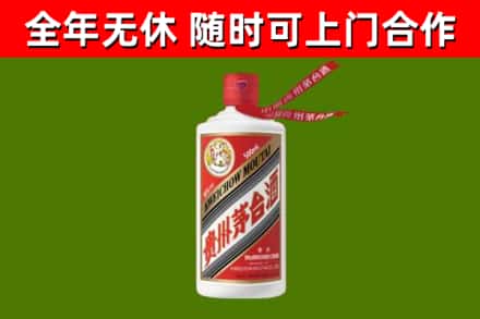 南昌市烟酒回收飞天茅台酒.jpg