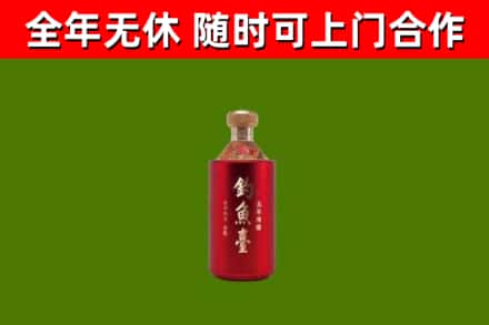 南昌市烟酒回收钓鱼台.jpg