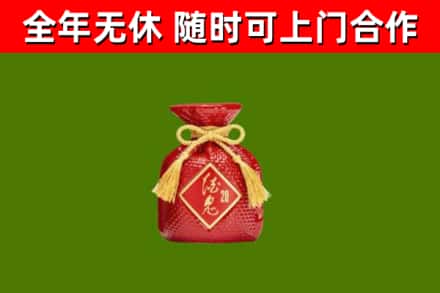 南昌市烟酒回收酒鬼酒.jpg