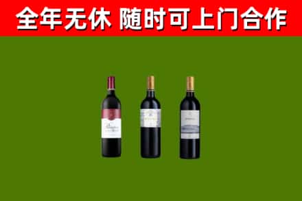 南昌市烟酒回收拉菲红酒.jpg