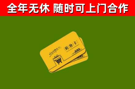 南昌市烟酒回收购物卡.jpg